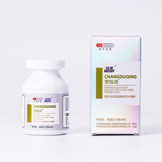 【已下架】协和生物 常独清 黑豆马齿苋发酵粉压片糖果0.8g*60粒/盒 赠呼嘎漱口水一盒[A类] 商品图0
