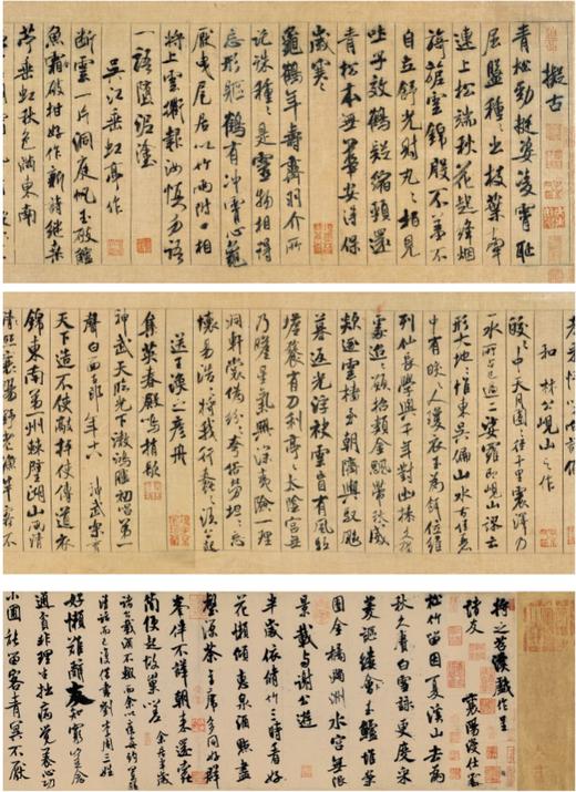 米芾蜀素帖 苕溪诗帖 ｜经典碑帖全本放大｜行书-碑帖-中国-北宋 商品图2