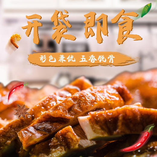 百年霸丰五香扒鸡 500g/袋*4 商品图3