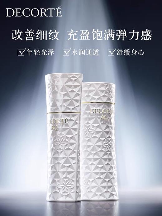 黛珂白檀水乳滋润#清爽#美白 商品图1