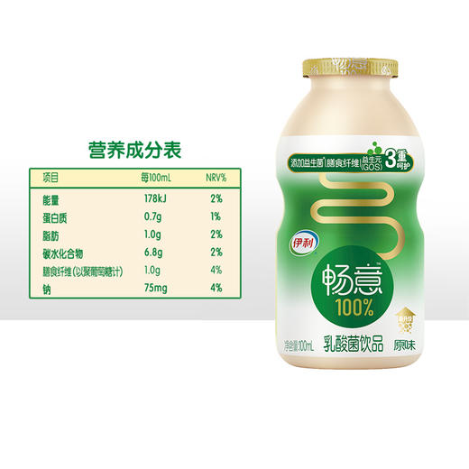伊利畅意乳酸菌原味100ml*30瓶 夏日 酸酸甜甜 饮品 整箱饮料 包邮 商品图2
