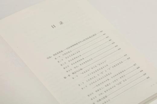 书法美育｜陈振濂 著｜汉字-书法美学-研究 商品图2