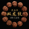六鑫珠宝 尼泊尔双龙纹六6瓣大金刚文玩菩提佛珠手串 姜黄皮原籽 商品缩略图0