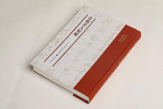 中国书画基本丛书·绘事琐言 绘事雕虫 三万六千顷湖中画船录｜[请]迮朗 撰；贾素慧 点校｜中国画-绘画-评论-中国-清代 商品图1