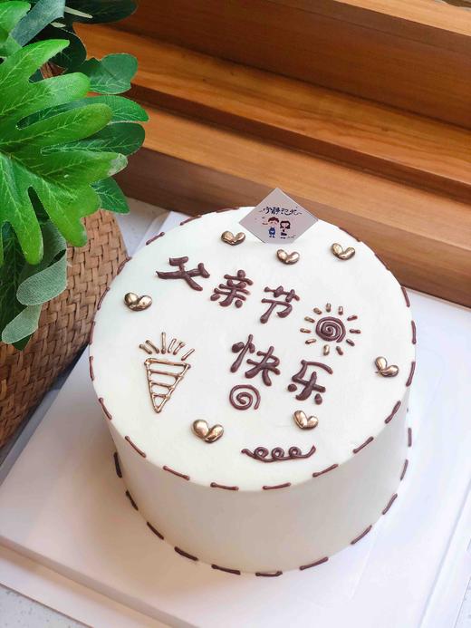 父亲节奶油蛋糕 下单前请仔细阅读商品详情 商品图1