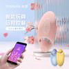 米斯魔豆跳蛋自慰器遥控逗豆调情女性用品情趣性小玩具远程鸟强震 商品缩略图1