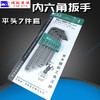 京木套装内六角扳手K821平头款7件套L型公制内六方棱角扳手螺丝刀 商品缩略图2
