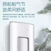 卡萨帝 （Casarte）空调 CAP728GCA(81)U1 商品缩略图12