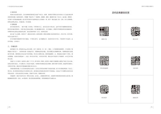 书法高考名师名帖技法解析｜上海书画出版社 编｜书法艺术-技法指导 商品图8