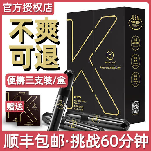 美国品牌！美国key劲能液3支装（高端人士定制，送试用装，无效退款） 商品图3