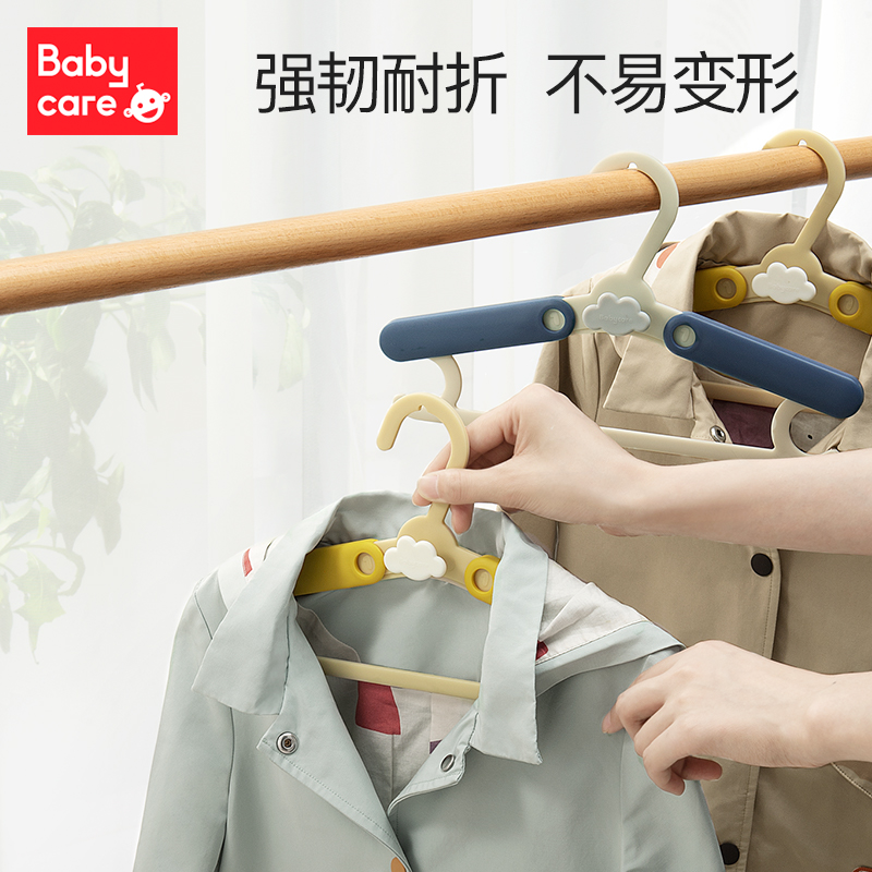 babycare婴儿宝宝家用新生儿晾晒衣架儿童可伸缩多功能防滑衣架