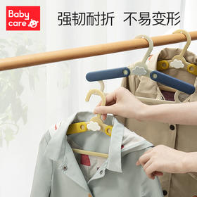 【babycare好物集】婴儿宝宝家用新生儿晾晒衣架儿童可伸缩多功能防滑衣架