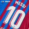 SFS 21-22赛季巴萨梅西印号 巴塞罗那主场联赛印号 非球衣链接 商品缩略图0