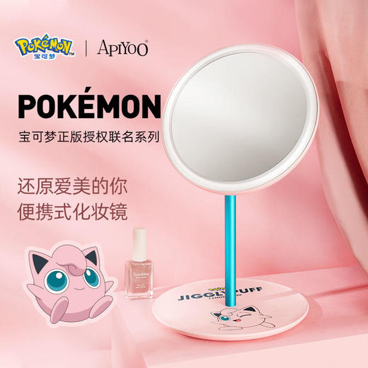 艾优皮卡丘胖丁款便携式美妆镜化妆镜带灯led随身镜桌面台式梳妆【艾优】 商品图0