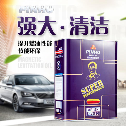 5W-30 4升装/1升装 SN级全合成机油  老陈亲测 高品质保真机油 商品图2
