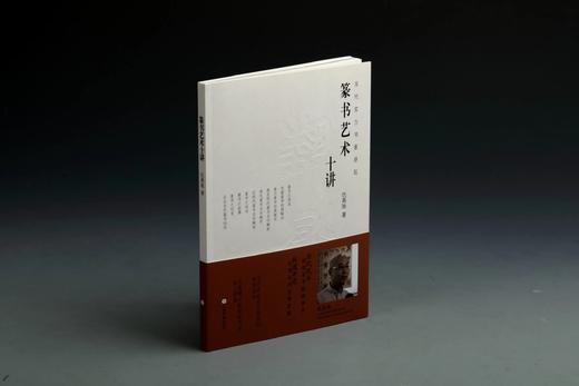 【四本普通本单本&套装：普通+钤印+签名钤印】当代实力书家讲坛：陈忠康 +仇高驰+洪厚甜+陈海良 商品图5