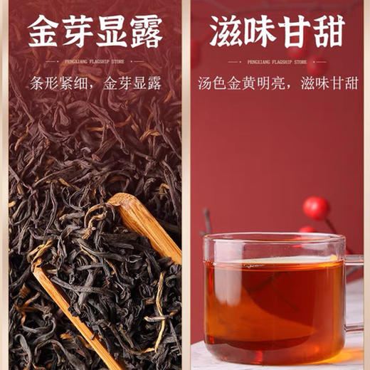 鹏翔 秦岭汉中红特级工夫红茶100克 商品图4