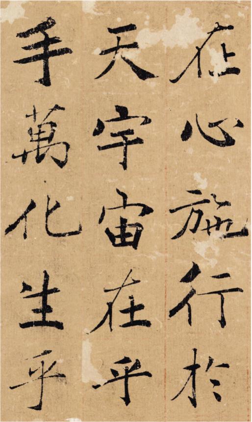 褚遂良阴符经 ｜经典碑帖全本放大｜上海书画出版社 编｜楷书-碑帖-中国-唐代 商品图2