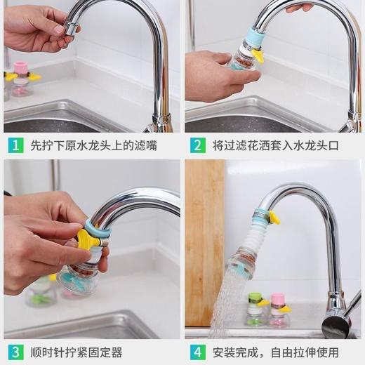 【360度随意旋转】水龙头防溅水花洒过滤嘴 厨房用品居家日用自来水滤水器可旋转伸缩喷头节水 商品图8