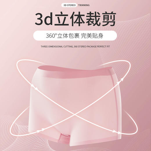 舒适亲肤无痕丝滑冰爽安全裤内裤两穿 轻盈高弹力无勒感防走光 吸湿透气薄如蝉翼不卷边不卡裆 商品图12