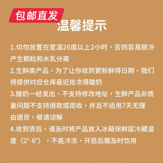 【北海牧场】家庭装酸奶套餐 商品图4