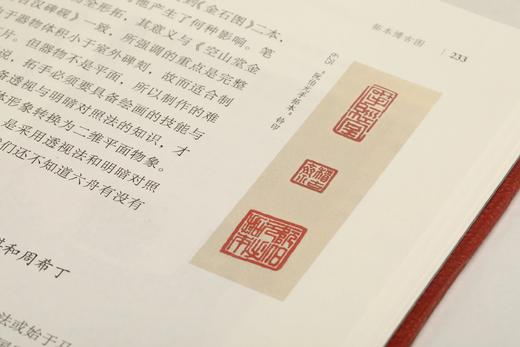 【签名本&普通本】悦古——中国艺术史中的古器物及其图像表达｜中国美术研究丛书｜孔令伟｜古器物-研究-中国 商品图10