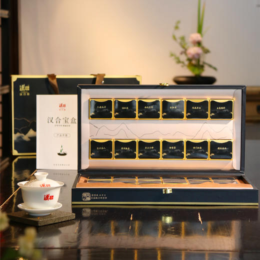 汉合宝盒/汉合茶道云课堂学习茶：应有尽有 喝遍好茶 30种茶味，让你在家身临其境上汉合茶文化课 商品图0