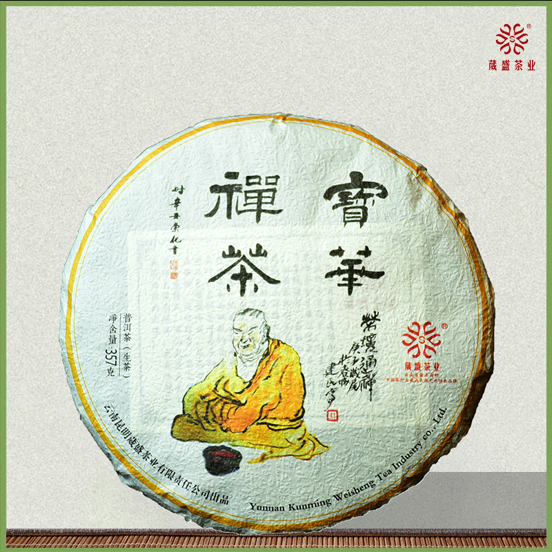 葳盛茶业2021新品宝华禅茶357g普洱生茶