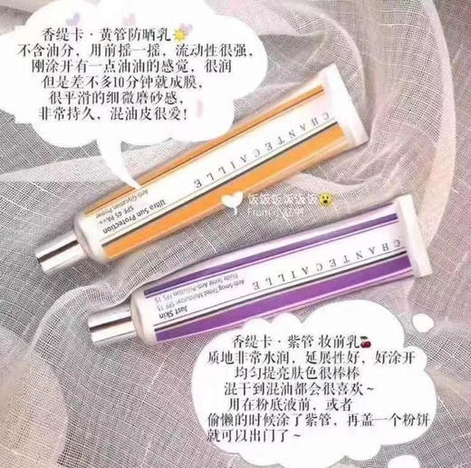 让肌肤在夏天可以呼吸起来的防晒！ 香缇卡防晒乳液40ml，SPF45 商品图3