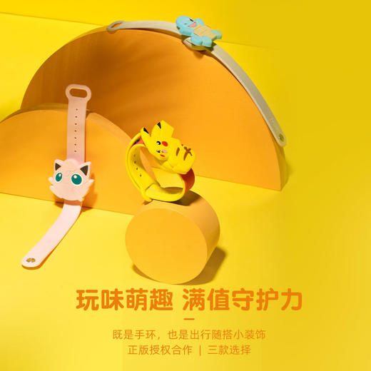 艾优宝可梦驱蚊手环儿童婴儿大人植萃精油防护手环随身户外防蚊虫 商品图2