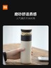 XM-小米Fun Home保温泡茶杯茶水分离杯不锈钢学生保温水杯随行杯 商品缩略图4