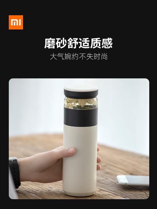 XM-小米Fun Home保温泡茶杯茶水分离杯不锈钢学生保温水杯随行杯 商品图4