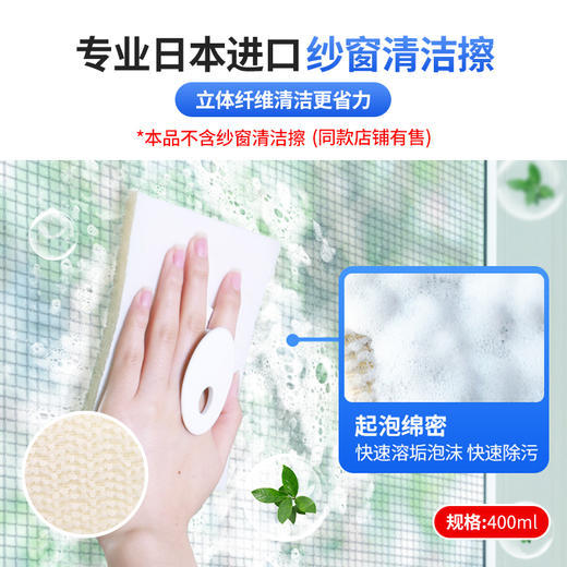 日本进口rinrei纱窗网清洁剂家用办公室纱窗清洁免拆洗强力去除灰尘污垢 WHJC 商品图4