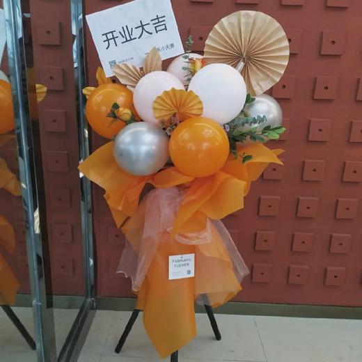 《朝阳》橙色系气球开业庆典花篮一对 商品图2