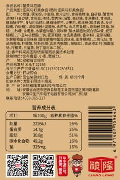 味滋源_蟹黄味蚕豆瓣120g*1袋 农家兰花豆网红追剧小零食【分销】 商品图4