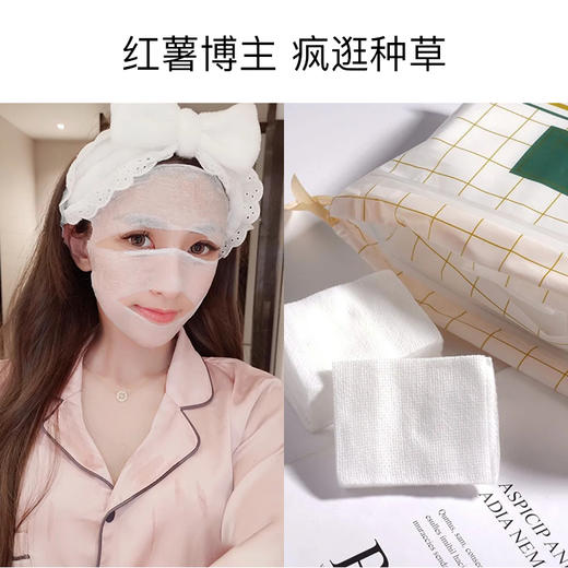 【第3包0元】尔木萄木乃伊可拉伸湿敷脸部眼部专用化妆卸妆棉240片 加厚大片 商品图3