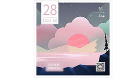 【花丘•心语】