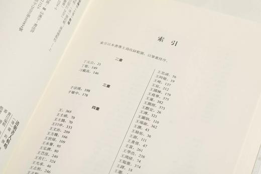 中国书画基本丛书·绘事琐言 绘事雕虫 三万六千顷湖中画船录｜[请]迮朗 撰；贾素慧 点校｜中国画-绘画-评论-中国-清代 商品图7