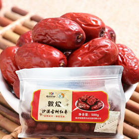 32.9元拼500g敦煌沙漠古树红枣