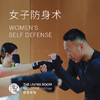 女子防身术 商品缩略图0