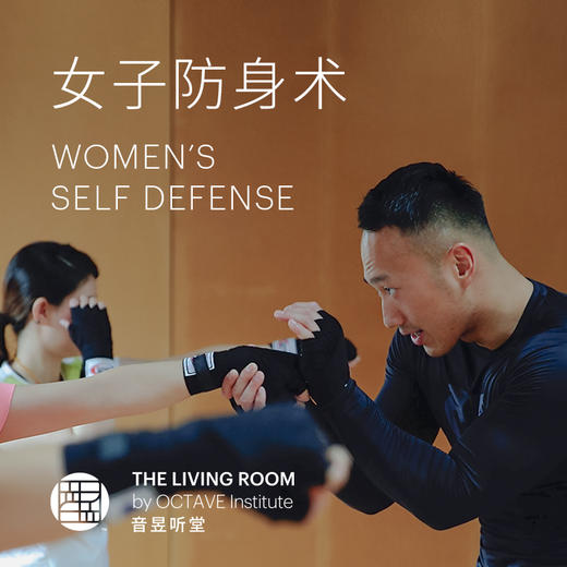 女子防身术 商品图0