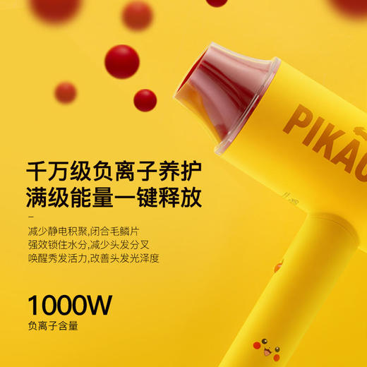 APIYOO艾优皮卡丘负离子电吹风机家用护发大功率速干吹风筒【艾优】 商品图1