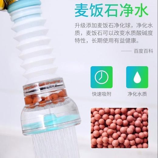 【360度随意旋转】水龙头防溅水花洒过滤嘴 厨房用品居家日用自来水滤水器可旋转伸缩喷头节水 商品图4