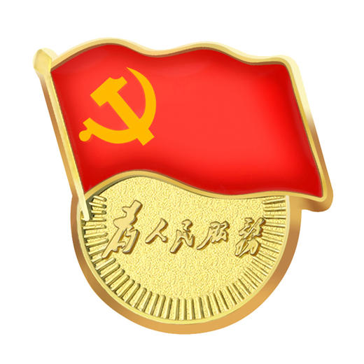 大好吸扣党徽 商品图0