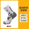蜂锐运动防滑中袜蜂锐白203210411 商品缩略图0