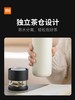XM-小米Fun Home保温泡茶杯茶水分离杯不锈钢学生保温水杯随行杯 商品缩略图1