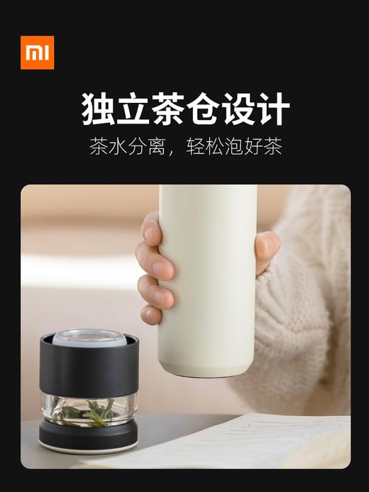 XM-小米Fun Home保温泡茶杯茶水分离杯不锈钢学生保温水杯随行杯 商品图1