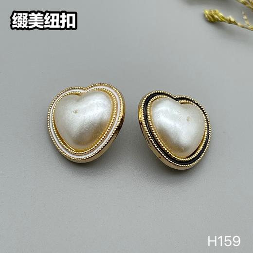 H159(整包购买) 商品图0