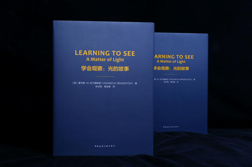 《学会观察：光的故事》——至今唯一一本真正介绍生活中的照明设计艺术的书籍 商品图2
