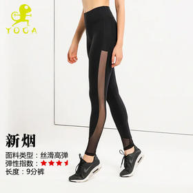 壁虎瑜伽《新烟》紧身健身裤速干弹力 9分瑜伽裤清仓不退不换